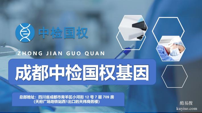 西昌市11家正規(guī)親子鑒定中心名單(附2025年機(jī)構(gòu)地址)