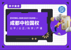 成都高新區(qū)個(gè)人親子鑒定流程詳解（附2025年鑒定收費(fèi)一覽）