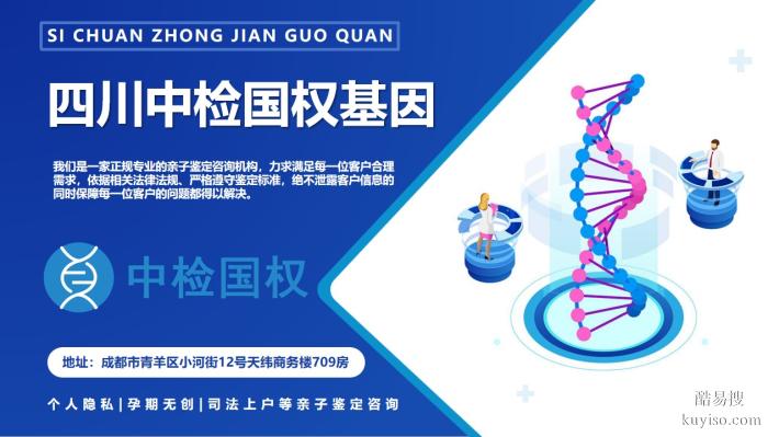 攀枝花市個(gè)人親子鑒定方法全攻略（附2025年獨(dú)家揭秘）