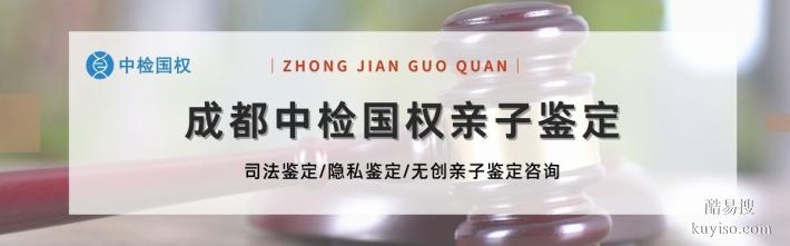 成都市能做親子鑒定中心地址一覽（附2025年收費標(biāo)準(zhǔn)一覽）