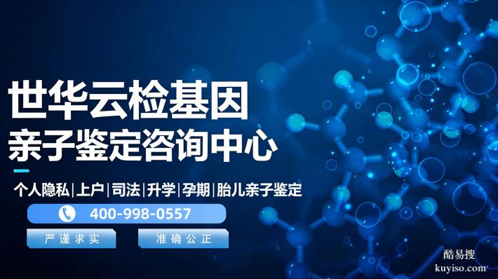 濟(jì)南市本地10家可以做親子鑒定正規(guī)機(jī)構(gòu)地址匯總附鑒定指南