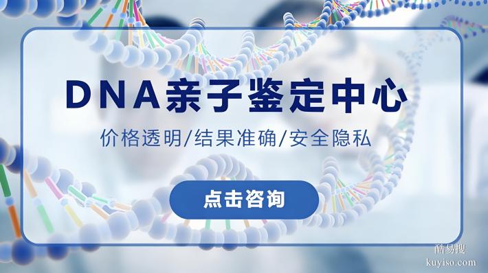 哈爾濱市正規(guī)親子鑒定機(jī)構(gòu)地址在哪里匯總12家正規(guī)機(jī)構(gòu)名單