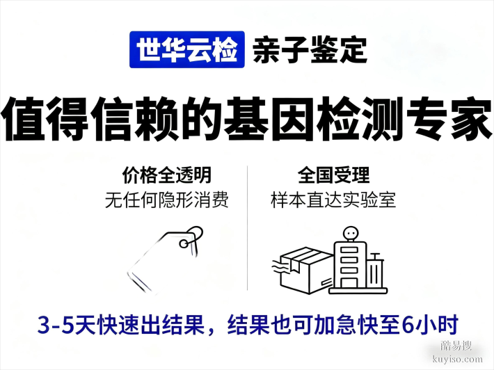 靠譜！東營最全8家司法親子鑒定檢測名單匯總