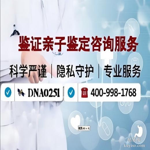 遂寧地區(qū)可以做正規(guī)親子鑒定地址