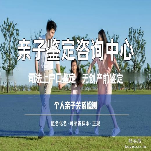 安慶大觀區(qū)本地正規(guī)的親子鑒定機(jī)構(gòu)地址一覽（附2025年鑒定匯總）