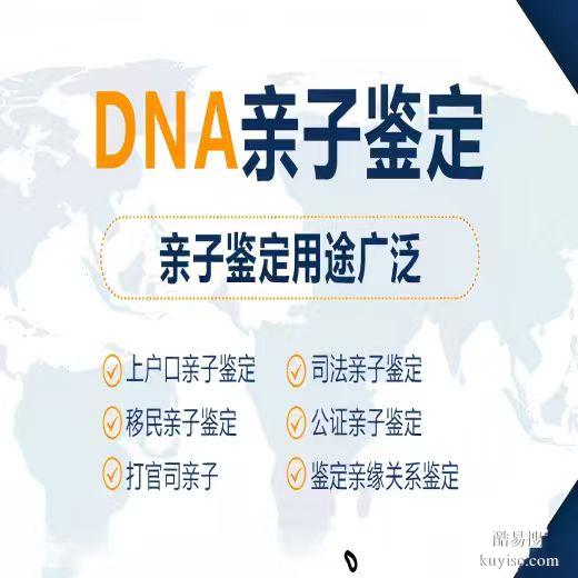 凌海市可以做親子鑒定的機構地址（附2026鑒定價格）