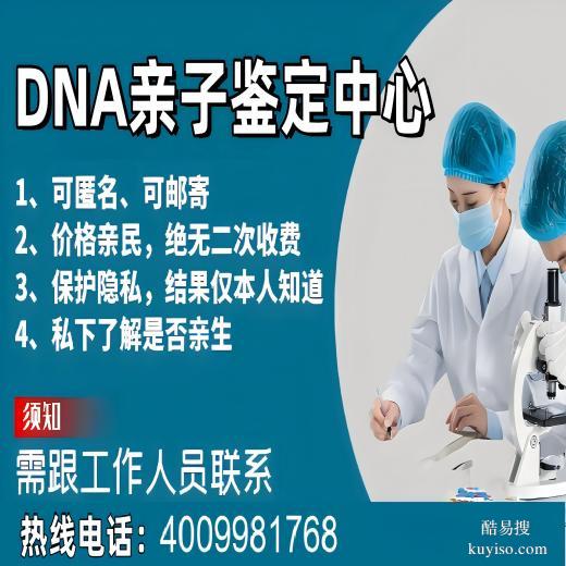 靖邊縣親子鑒定費(fèi)用標(biāo)準(zhǔn)明細(xì)一覽（附2026年最新報(bào)價(jià)匯總）