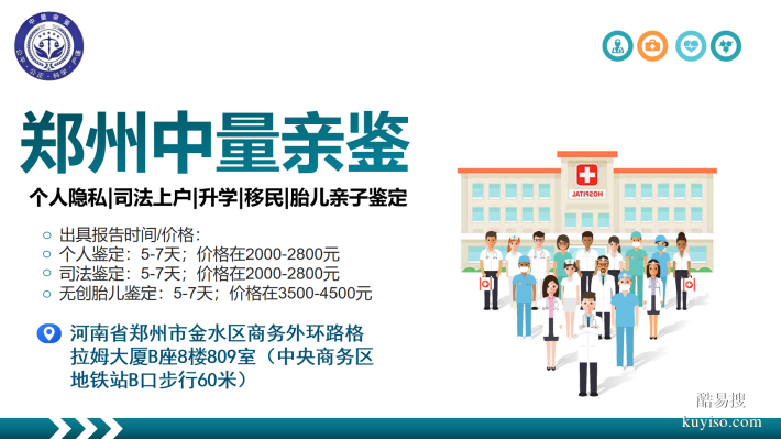鄭州二七區(qū)可辦理親子鑒定的機(jī)構(gòu)總覽（附2025年度鑒定地址）