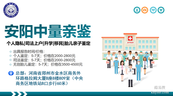 揭曉！安陽5家個(gè)人親子鑒定機(jī)構(gòu)地址匯總（附2025年地址信息）