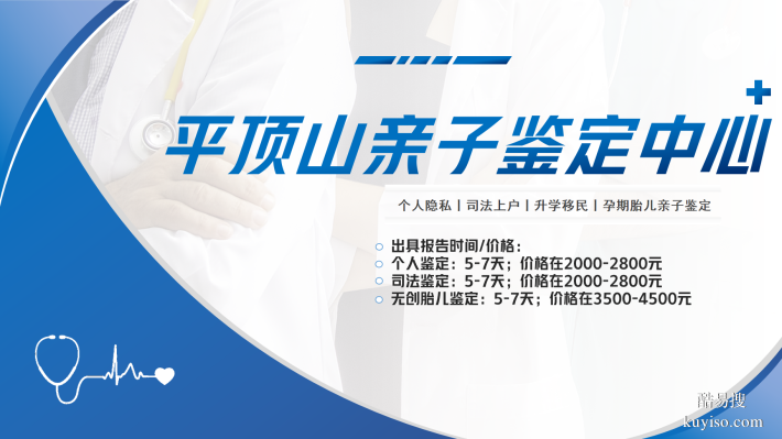 平頂山市專業(yè)親子鑒定咨詢中心匯總（附2025年信息/地址）