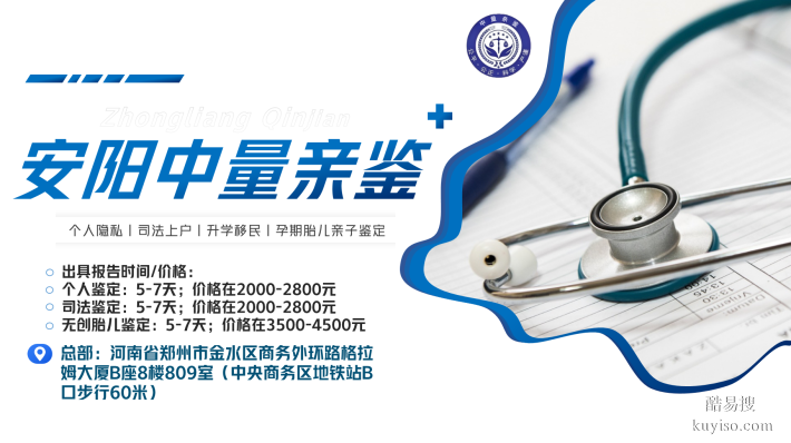 安陽司法親子鑒定中心有幾家（附2025鑒定機(jī)構(gòu)名錄匯總）