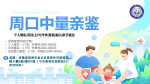 周口本地5家個人親子鑒定機構匯總（附2025年度地址信息）