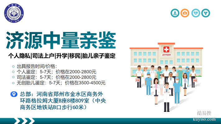 別忽略！濟(jì)源5家個(gè)人親子鑒定機(jī)構(gòu)信息（附2025年名錄）