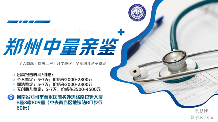 鄭州二七區(qū)可辦理親子鑒定的機(jī)構(gòu)總覽（附2025年度鑒定地址）