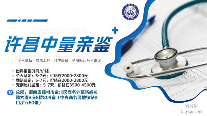 資質(zhì)揭秘！許昌6個可靠親子鑒定機構名單匯總（附詳細地址）