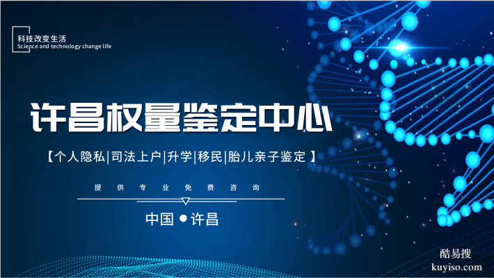 詳覽！許昌正規(guī)父母子親子鑒定匯總（2026年3月適用）