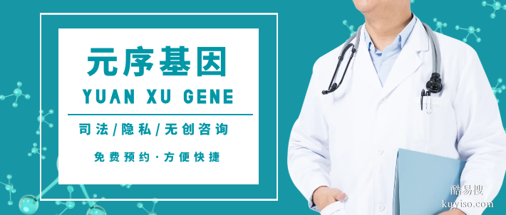 寶興本地優(yōu)質親子鑒定的機構（附2025年中心地址）