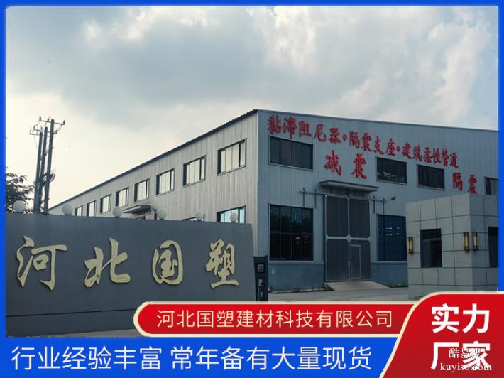 河北國塑專業(yè)制作隔震支座 摩擦擺支座 粘滯阻尼器等設(shè)備