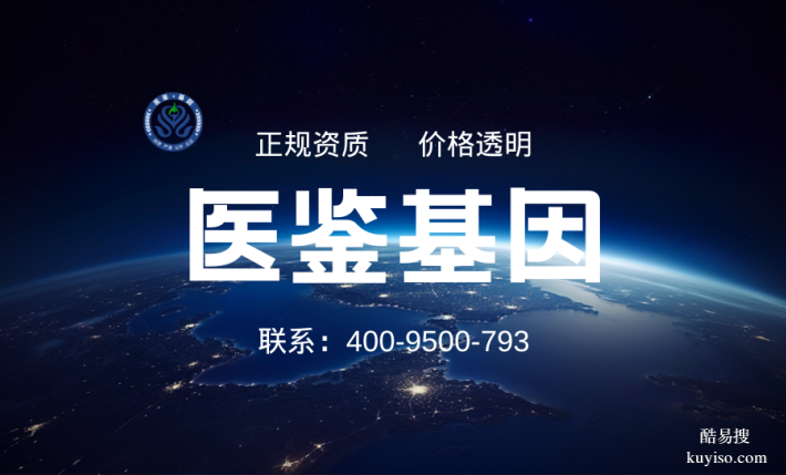 忻州市可以做親子鑒定6個中心地址位置分享(附2025年機構地址)