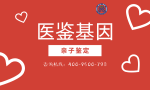 石嘴山市靠譜親子鑒定的地址及流程(附2025年鑒定匯總)