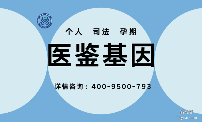 剖析！赤峰市正規(guī)個(gè)人親子鑒定機(jī)構(gòu)名單（2025年12月匯總）