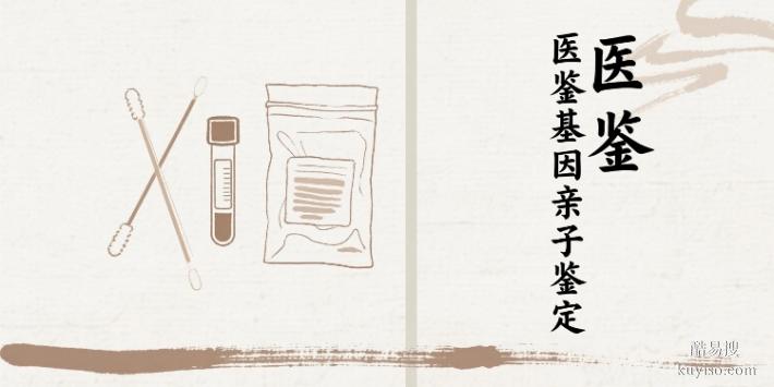 武威市親子鑒定中心名單一覽(附2025鑒定費用)