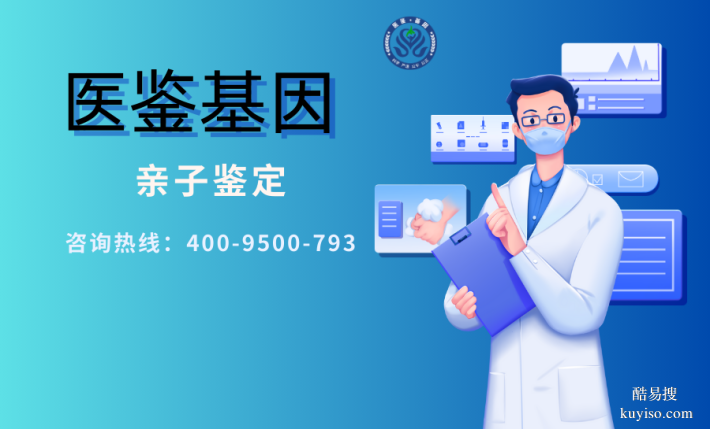 呼倫貝爾市親子鑒定指南：6家正規(guī)機(jī)構(gòu)推薦（含2025年參考名單）