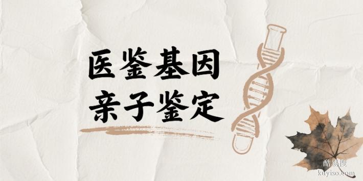 太原市權(quán)威無創(chuàng)親子鑒定中心排名一覽(附2025中心機(jī)構(gòu)地址)