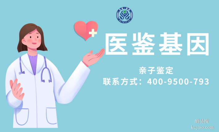 昌吉正規(guī)7家親子鑒定機(jī)構(gòu)超全一覽（附2025年地址指引）