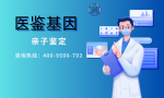 剛需！慶陽(yáng)市6家親子鑒定機(jī)構(gòu)名單盤點(diǎn)（附2025年機(jī)構(gòu)更新）