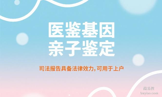 長春市正規(guī)升學親子鑒定費用一覽(附2025年全新鑒定價格一覽)