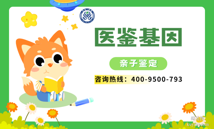 指南!定西市可以做親子鑒定類型匯總大全(附2025年12月更新)