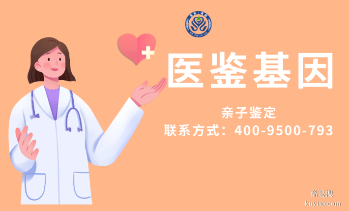 指南!武威市可以做親子鑒定類型匯總大全(附2025年12月更新)