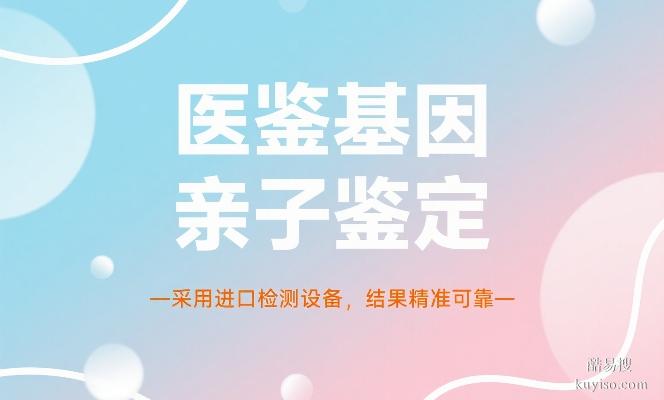 吉林市2025親緣鑒定費(fèi)用清單公布（附25年最新鑒定價(jià)格表）