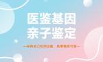 整合!定西市司法親子鑒定匯總(附2025年11月鑒定指南)