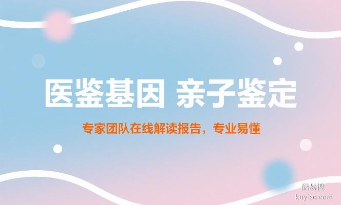 石嘴山市正規(guī)嬰兒親子鑒定費用一覽(附2025年全新鑒定價格一覽)