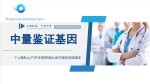 陽泉哪里可以做正規(guī)親子鑒定匯總7家地址（附2025鑒定流程）