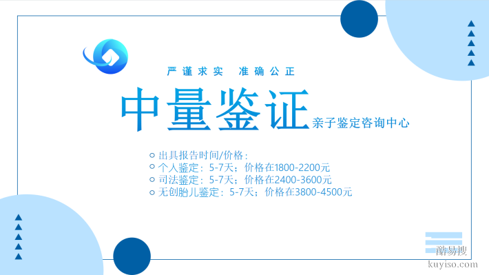 許昌本地靠譜7家孕期親子鑒定機構(gòu)名冊匯總(附收費標(biāo)準(zhǔn))