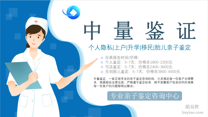 濮陽本地靠譜7家個人親子鑒定機構(gòu)名冊匯總(附收費標準)