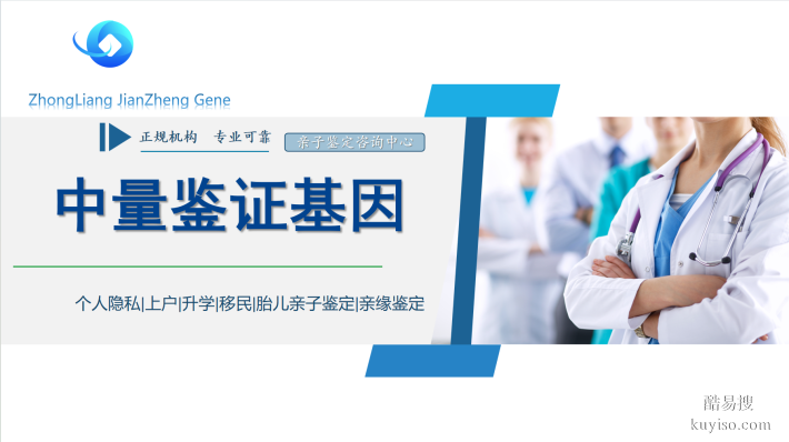 濮陽本地靠譜7家個人親子鑒定機構(gòu)名冊匯總(附收費標準)