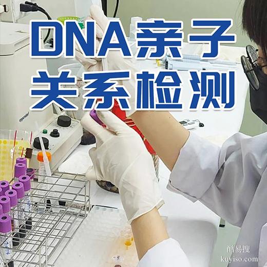 周口秘密親子鑒定可行嗎？隱私保護(hù)全流程指南