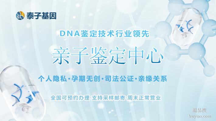 天津精選10所孕期親子鑒定的機(jī)構(gòu)大全（準(zhǔn)確率怎么那么高）