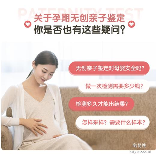 開封產(chǎn)前親子鑒定，父親樣本準(zhǔn)備指南與焦慮化解