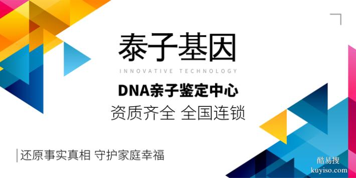 成都市2026年度孕期親子鑒定機構(gòu)地址一覽（司法親子鑒定上戶）