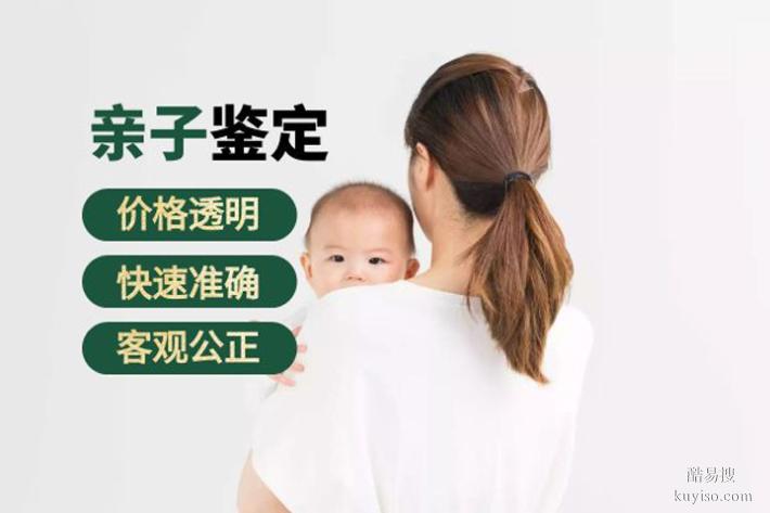 蘇州活動本地10家正規(guī)親子鑒定中心匯總（總部顧問一對一服務(wù)）