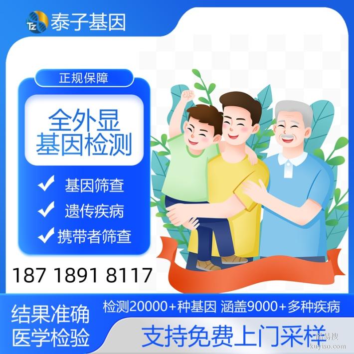 深圳本地10家正規(guī)全外顯基因檢測中心匯總（高效 準確 專業(yè)）