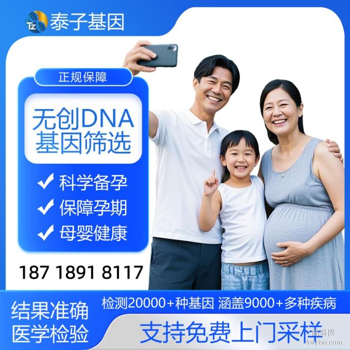 杭州2025Q4臻選本地合法機(jī)構(gòu)地址（8000種遺傳病基因檢測(cè)）