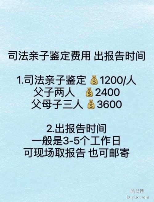 邯鄲親子鑒定中心國(guó)慶放假嗎？正規(guī)解答與辦理指南-解決核心問題