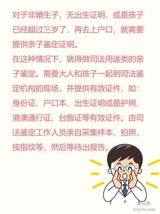 鹽城親子關(guān)系鑒定標(biāo)準(zhǔn)解密：流程、類型與選擇攻略-2025