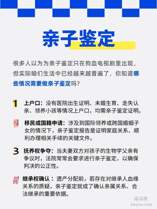 鹽城親子關(guān)系鑒定費(fèi)用解密：一份透明實(shí)用的費(fèi)用清單